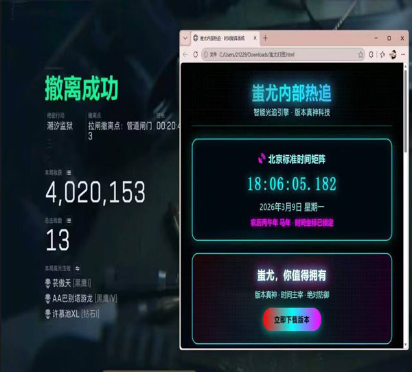 三角洲的外挂插件软件效果